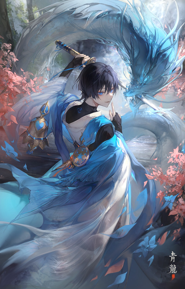 Wanderer 2024靑龍