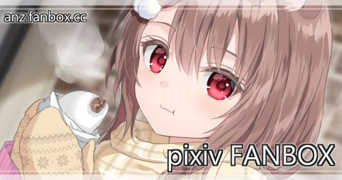 もぐもぐ