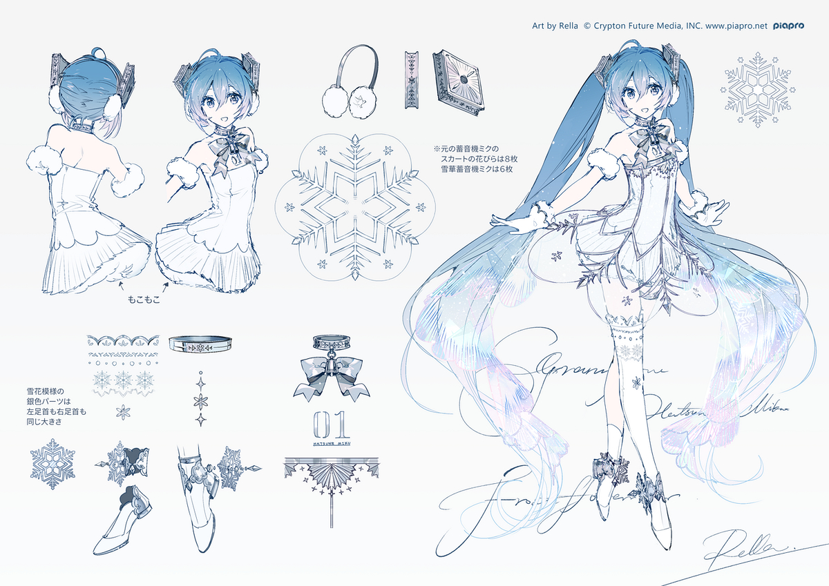 Frostflower