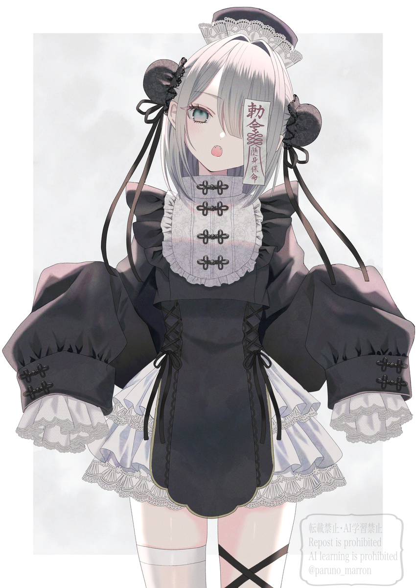 キョンシーさん