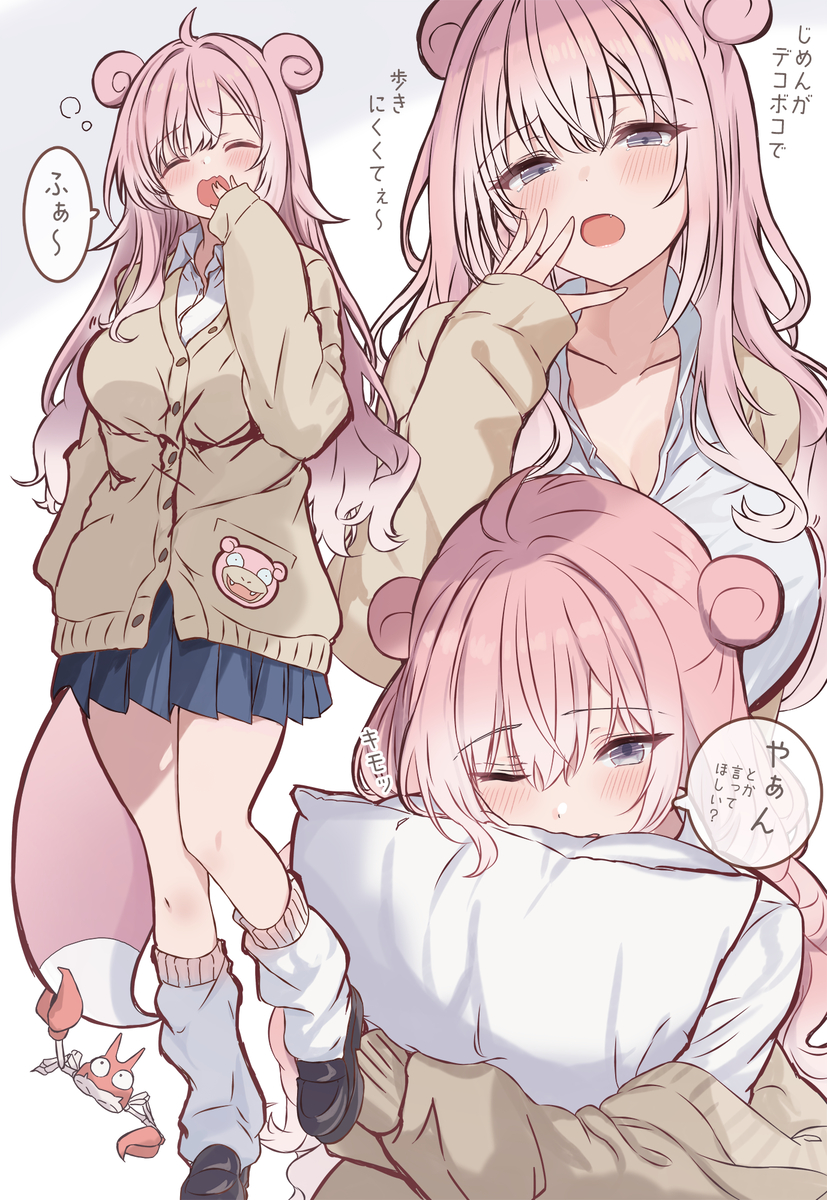 ギャルヤドンちゃん