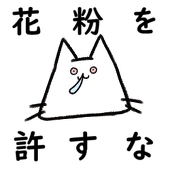 稔也